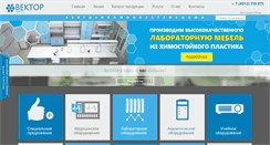 Desktop Screenshot of eurolab39.ru