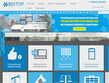 Tablet Screenshot of eurolab39.ru